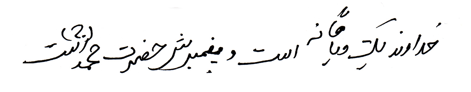 arabische Schrift